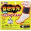 [Kaulownia Ash Chemical] Paulownia Ash Cairo Roll Poka Ankle Holder,