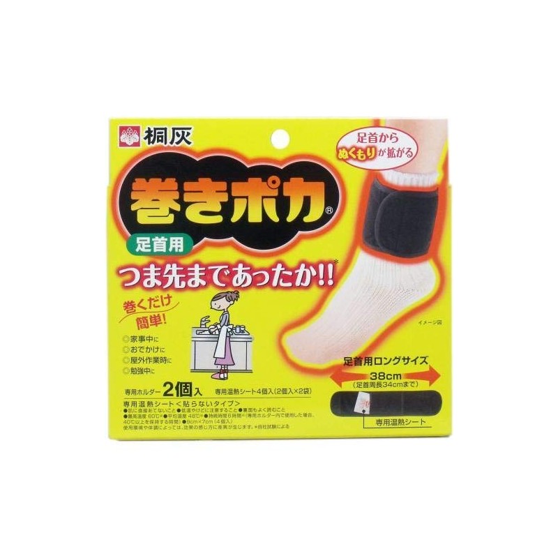 [Kaulownia Ash Chemical] Paulownia Ash Cairo Roll Poka Ankle Holder,