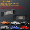 POPMOTORZ Subaru / Toyota LED License Lamp License Plate Light