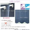 SAWABIYA Cafe Curtain, Image Shielding Curtain, For Small Windows, Curtain,
