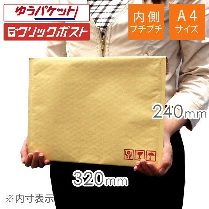 Cardboard One Bubble Envelopes (A4/Click Post, Yu-Packet, Kuroneko DM Flights)