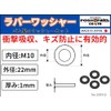 POSH FAITH Motorcycle Accessories Universal Rubber Washer Set, 4-Piece, Inner
