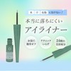 Permanent Makeup Serum Eyeliner N (Dark Brown) Set of 2
