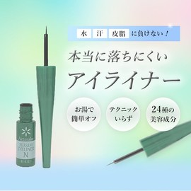 Permanent Makeup Serum Eyeliner N (Dark Brown) Set of 2