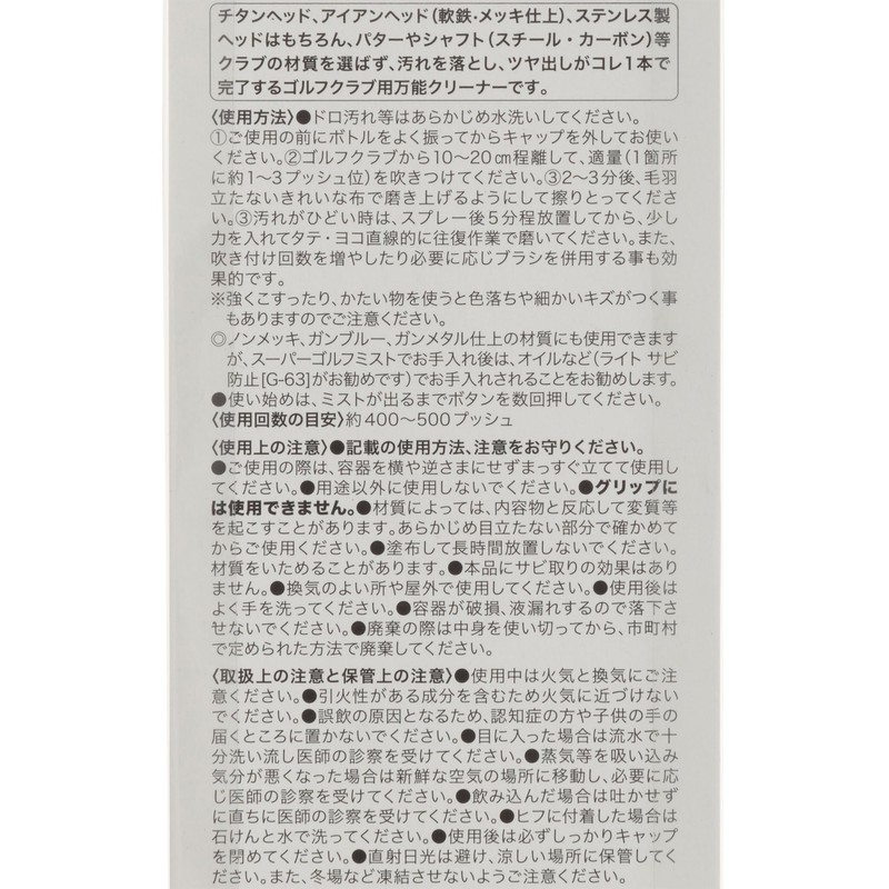 LITE Super Oil Mist G-7