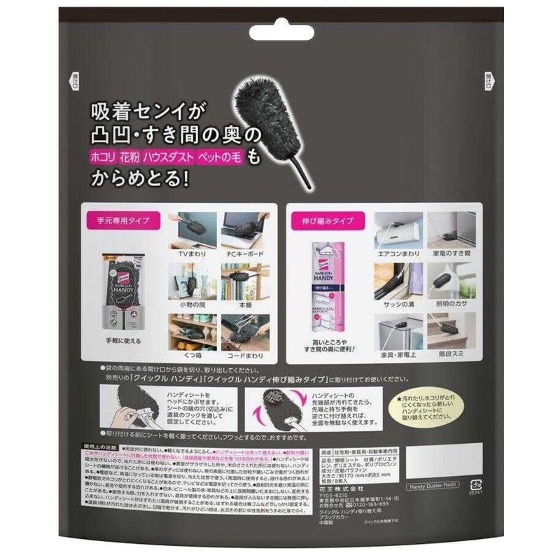 Kao Quickle Wiper Floor Cleaning Tool, Handy, Black, Replacement Sheets,