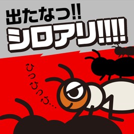 a-su製薬 Termite Earth 450ml