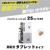ヴェントゥーノ フコイダンバリア タブレット 60粒 約30日分 高純度フコイダン