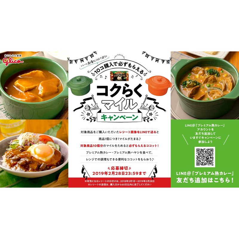 Ezaki Glico Premium Ripened Curry, Spicy Flavor, 5.6 oz (160