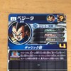 Super Dragon Ball Heroes BM2-SEC3 Vegeta UR