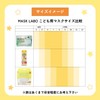 [MASK LABO] 【こども用】レイヤースタイルマスク30枚入 3D形状 小学生向け 不織布3層 JIS規格 全国ﾏｽｸ工業会 (1)