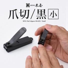 Kiya Nail Clippers So Go Hyeon-jeong Recommended Item, 1 Piece, Black / 키야 손톱깍이 소 고현정 추천템, 1개, 블랙