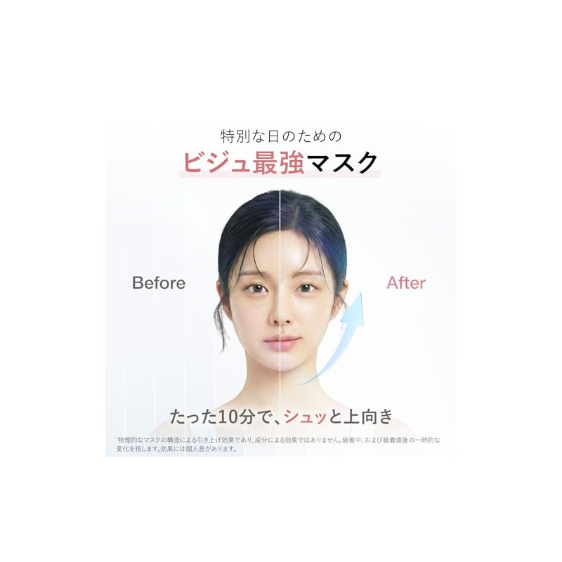 【リフティング フェイスマスク】エルリス EX V字 フェイスライン 美容医療発想 PDRN 5000ppm カフェイン 10000ppm
