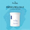 Zandacell Mask Pack Hyaluronic Mask 250ml Moisture Skin Volume Wrinkle