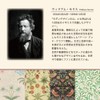 Noren Workshop 97422 Noren William Morris Stylish Modern Tapestry Room