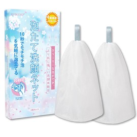 KIMINO Foaming Net, Facial Cleansing Net, Easy to Foaming in 10 Seconds, 4 Layer Structure, Foaming Facial Cleanser, Big Size, Warm Net, Ring Included, Can be Used for Soap/Facial Foam/Washing