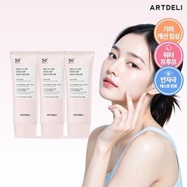 Melacut Tone-Up Sun Cream 50ml x 3 / 멜라컷 톤업 선크림 50ml 3개