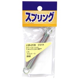 Tsuchino SR-2139 Chromate Pull Spring, 1 Piece