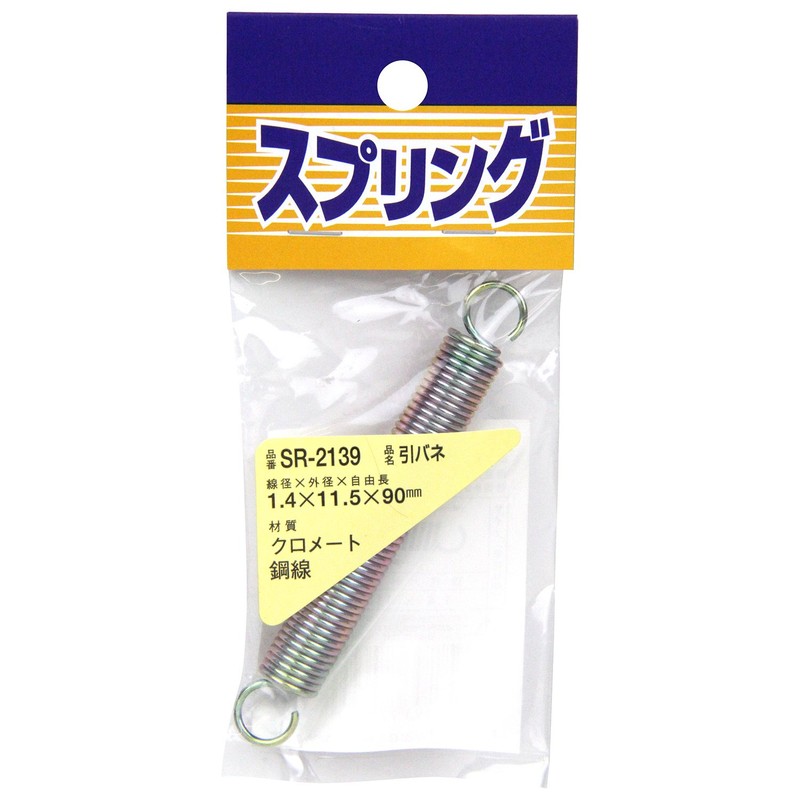 Tsuchino SR-2139 Chromate Pull Spring, 1 Piece
