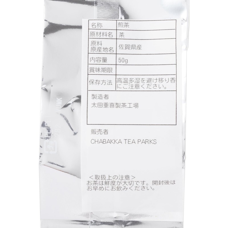 CHABAKKA TEA PARKS Powdered Sencha Benifuuki Ureshino 1.8 oz (50