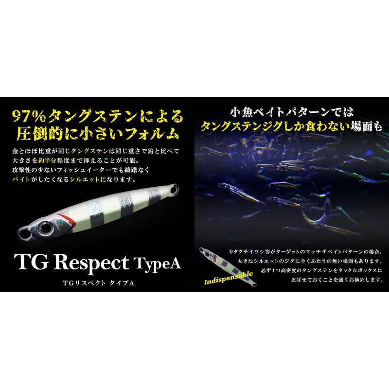 TG Respect Type A Metal Jig, Tungsten, 4.2 oz (120