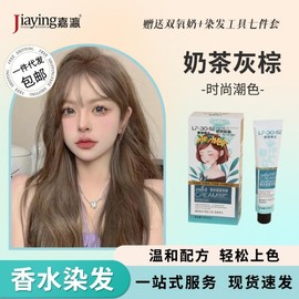 Gayoung Ammonia-Free Hair Dye for Gray Hair - Home Use, Trendy Plant-Based Colors Cool Brown (Gray Hair Cover) 5ea
