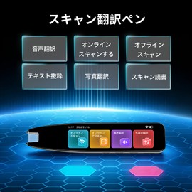 Pen Type Translator Translator Pen Dictionary Pen for Language Learners, Reading Difficulty, Children and Adults, 142 Languages Two-Way Voice Translation, Text Voice Conversion, Recording Translation
