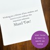 Blue Bar Mitzvah Card (7X5 Inch and Message Inside) Bar