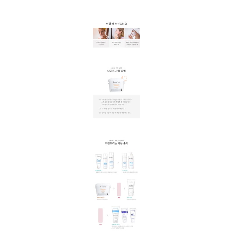 Beauty Med Vitamin C Modeling Face Mask 700g / 뷰티메드