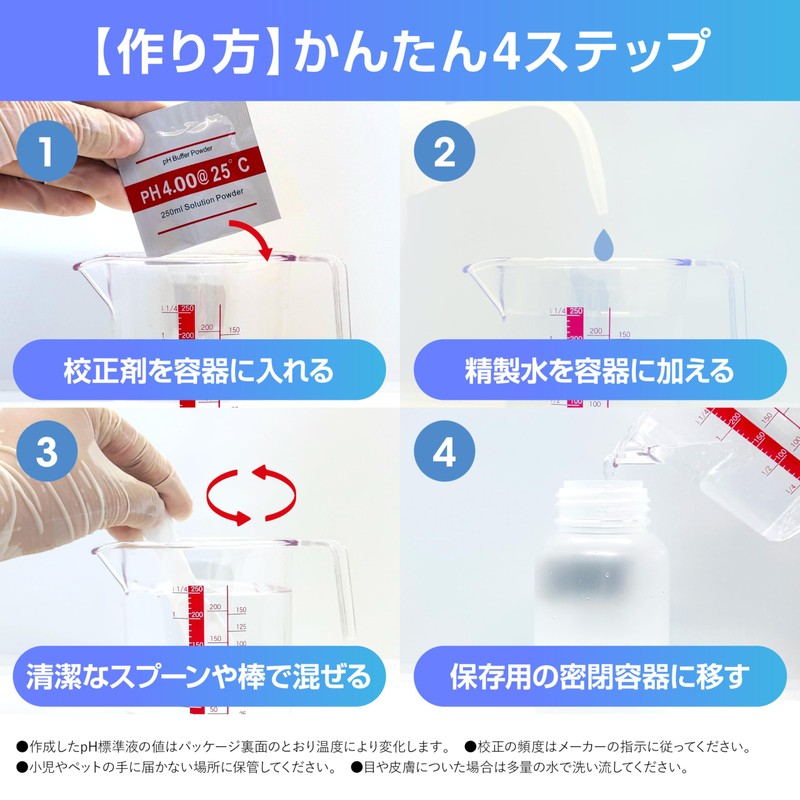 FieldNew pH Calibration Agent (3 Types x 1 Set) pH
