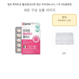 Ilyang patented activated folic acid 60 tablets Folic acid Vitamin B6 B12 1 piece free gift, 60 tablets / 일양 특허받은 활성엽산60정 엽산 비타민B6 B12 1개 사은품증정, 60정