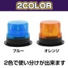 Saki&Masa High Brightness Lightweight Warning Light Rotating Light 12/24V Dual