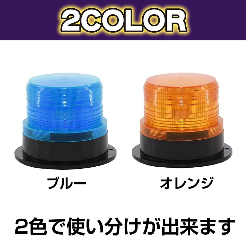 Saki&Masa High Brightness Lightweight Warning Light Rotating Light 12/24V Dual