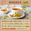 Arahataen Honey Tea Bags, 25 Packets, Japanese Black Tea, Shizuoka