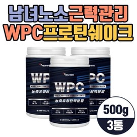 WPC BCAA amino acid, muscle management protein shake for all ages, muscle supplement, post-workout protein, breakfast replacement, muscle building, convenient meal / WPC BCAA 아미노산 남녀노소 근력관리 프로틴쉐이크 근육보충 운동후단백질 아침대용 근육키우기 간편식사