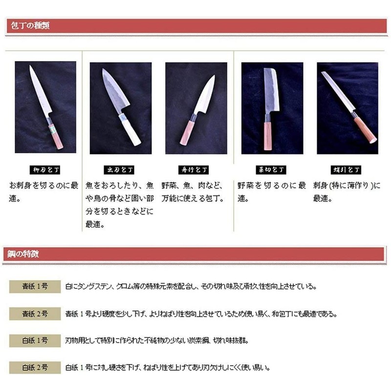 土佐刃物流通センター 土佐刃物 包丁 黒打ち 舟行包丁 白鋼 1号 135mm