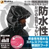 Mac AS-5110 Rain Suit Black LL