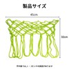 Stoooduo Night Glow Basket Goal Net 45cm 12 Loop Basket