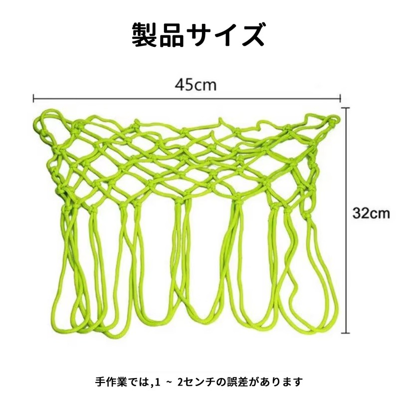 Stoooduo Night Glow Basket Goal Net 45cm 12 Loop Basket