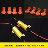 24V 50W 27Ω LED Turn Signal Canceller Anti-Hula Resistor Kit