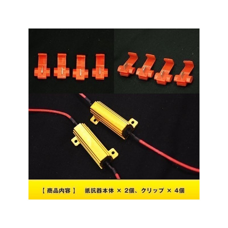 24V 50W 27Ω LED Turn Signal Canceller Anti-Hula Resistor Kit