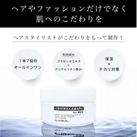 USHIWAKAMARU U All-in-One Gel