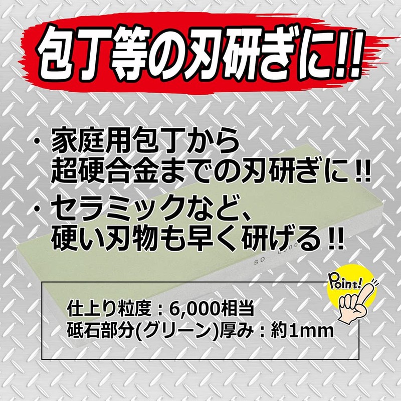 SK11 Diamond Whetstone, Resin #6000