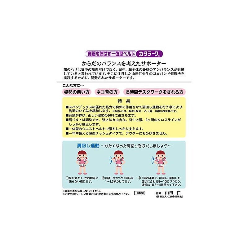 Yamada Style Katarak Women's Shoulder M Size (Under Bust 60-75cm)