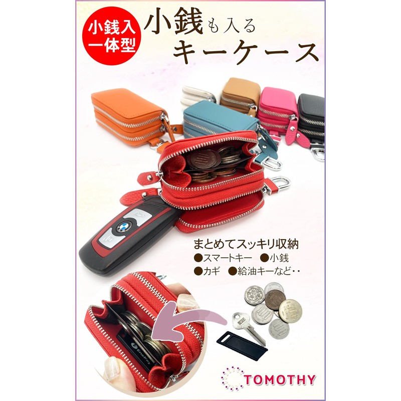 TOMOTHY Key Case, Coin Purse, Smart Key Case, Integrated Wallet,