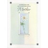 Designer Greetings Single Daisy in Tall Rectangular Frame Religious/Inspirational Birthday