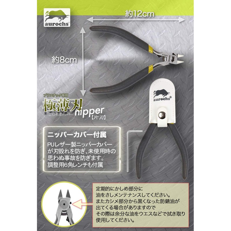 aurochs Ultra-Thin Blade Nipper, Single Edge, Tool, Plastic Model, Gray