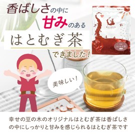 Hato Barley Tea, Made in Japan, 0.2 oz (5 g) x 54 Packets (9.5 oz (270 g), Tea Bag, Made with 100 Japanese Dove Wheat, Decaffeinated Hatley Tea, 54 Packs (1 Bag)