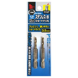 iHelp IH-TM35 Hex Axis Stainless Steel Short Iron Drill, 2 pcs, 0.14 in (3.5 mm)