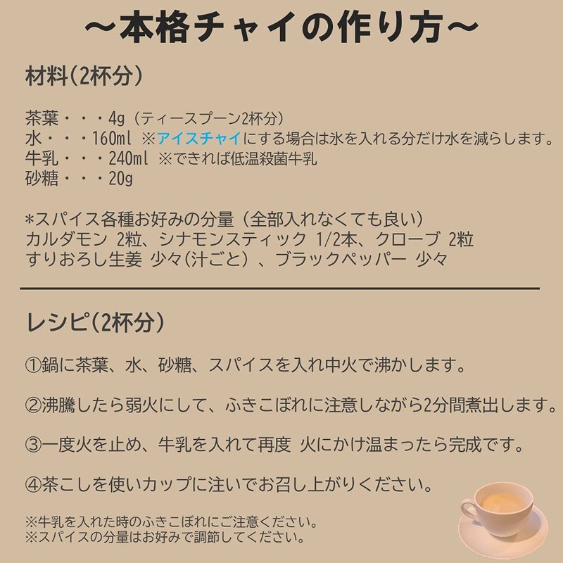 JEAU CHAU MITTAL TEA CTC Tea Leaf Tea Chai Tea